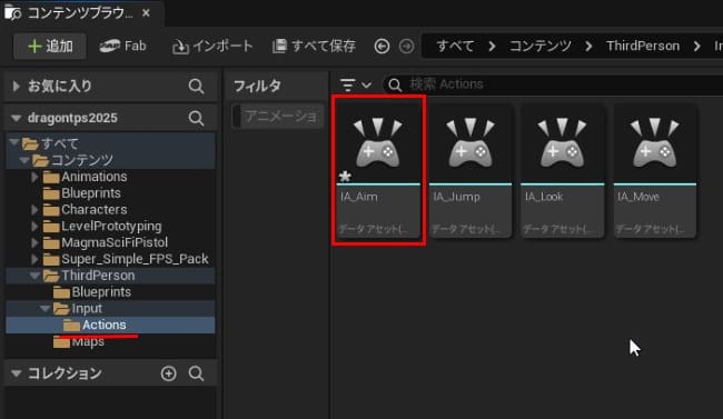 UE5のエイムオフセット